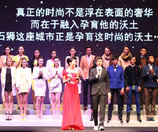 石獅國際時(shí)裝周閉幕看點(diǎn)：明星助陣閉幕秀場(chǎng) 金獅獎(jiǎng)項(xiàng)各安其主