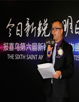 報(bào)喜鳥啟動(dòng)第六屆新銳藝術(shù)人物評(píng)選