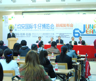 第六屆均安國(guó)際牛仔博覽會(huì)新聞發(fā)布會(huì)