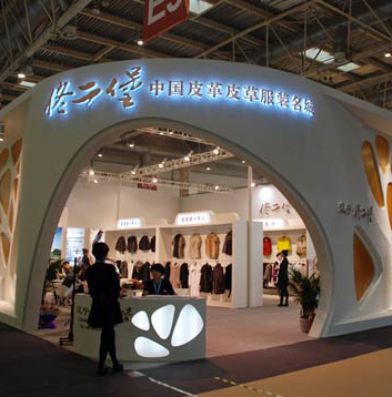 佟二堡皮草以集群形式首次亮相CHIC