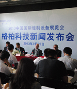 格柏科技閃耀2013CISMA