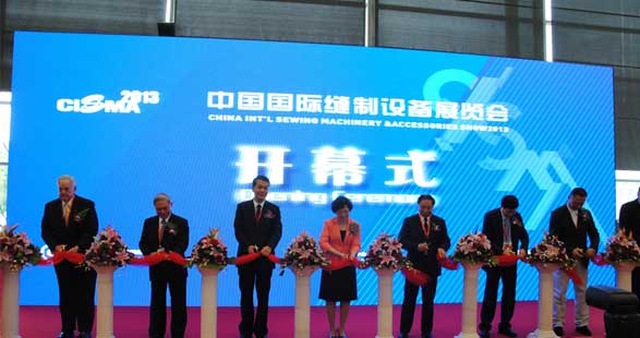 2013中國國際縫制設(shè)備展覽會今日開幕