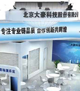 大豪電控以全新的面貌閃耀CISMA2013