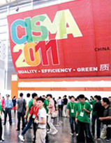 CISMA2011“創(chuàng)新”貫穿主線
