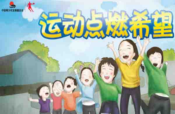 喬丹體育打造民族領(lǐng)先品牌