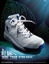 喬丹體育：歷經(jīng)磨礪成就中國運動鞋服領(lǐng)先品牌