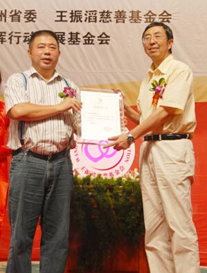 奧康董事長(zhǎng)王振滔“愛(ài)心接力計(jì)劃”貴州啟動(dòng)