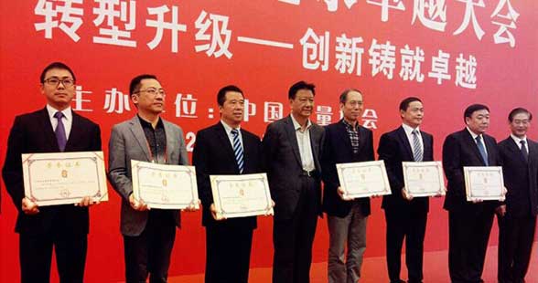 奧康喜獲中國(guó)企業(yè)經(jīng)營(yíng)管理“全國(guó)質(zhì)量獎(jiǎng)”