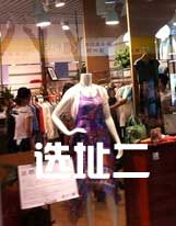 內(nèi)衣專賣店最佳地址推薦